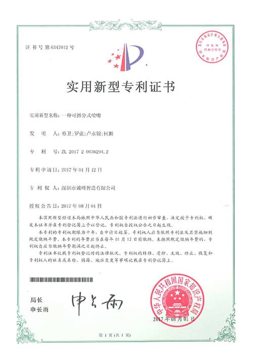一種可拆分式噴槍