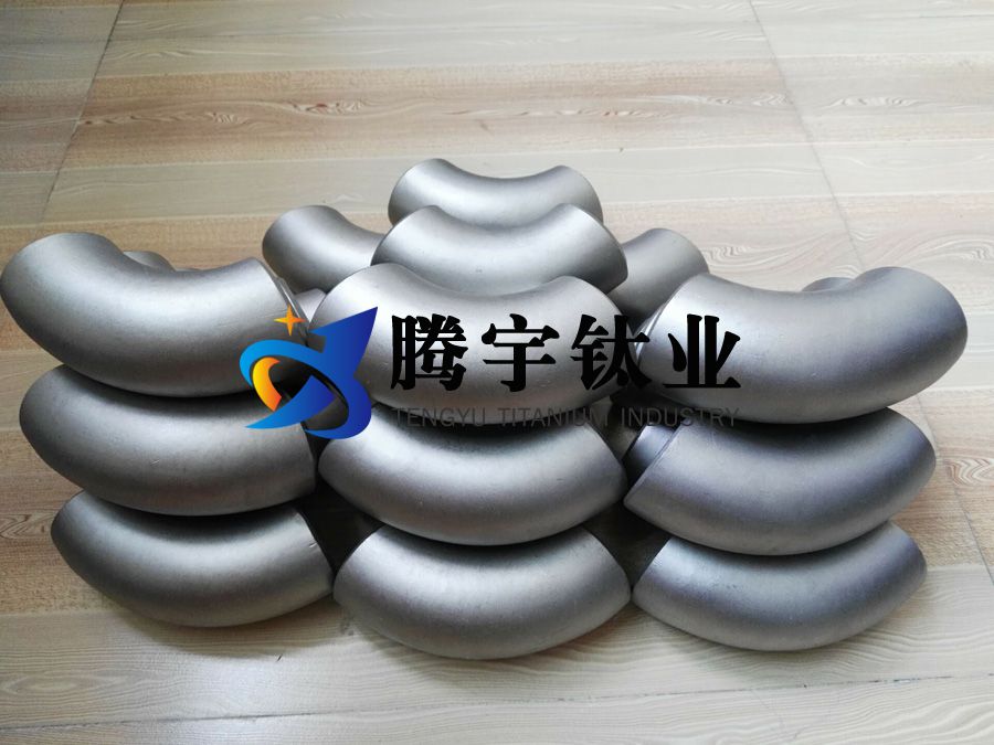 TA10鈦彎頭 TA10鈦彎頭